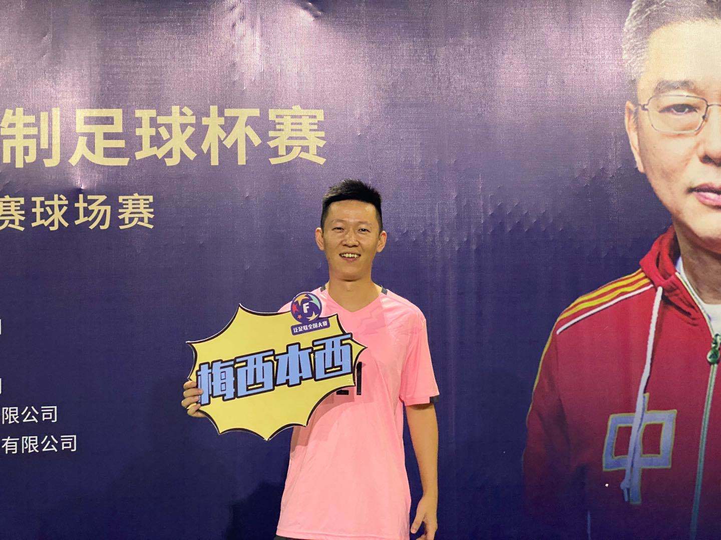 五人制足球锦标赛决赛,全国五人制足球锦标赛排位赛赛程