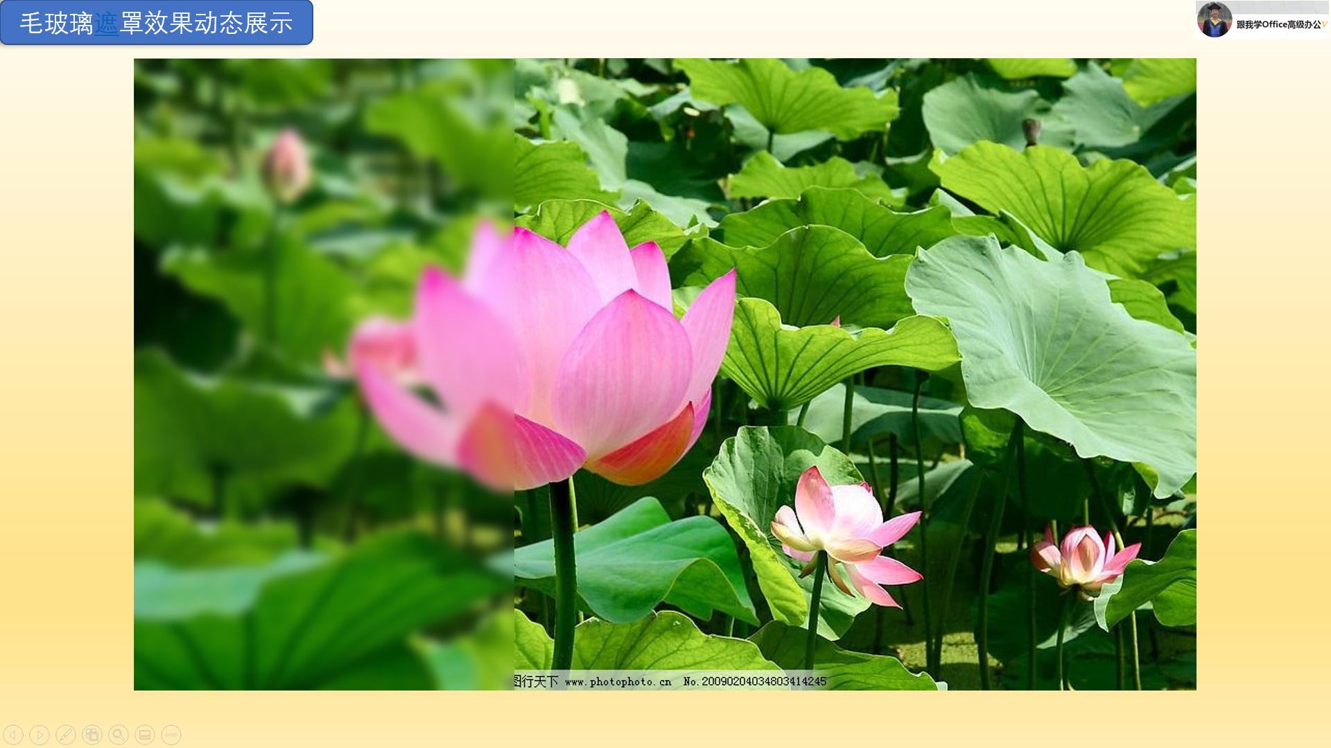 ppt如何做透明毛玻璃效果,ppt图片如何做遮罩效果