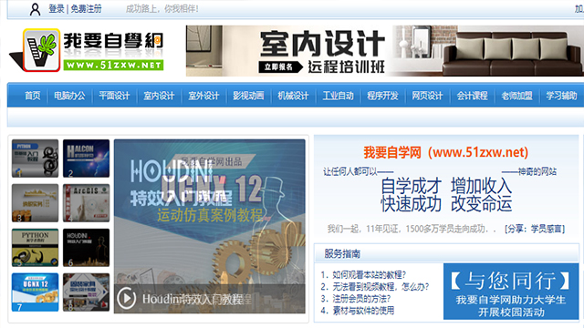 9个顶级的自学网站,每天学习15分钟,坚持30天受益终身