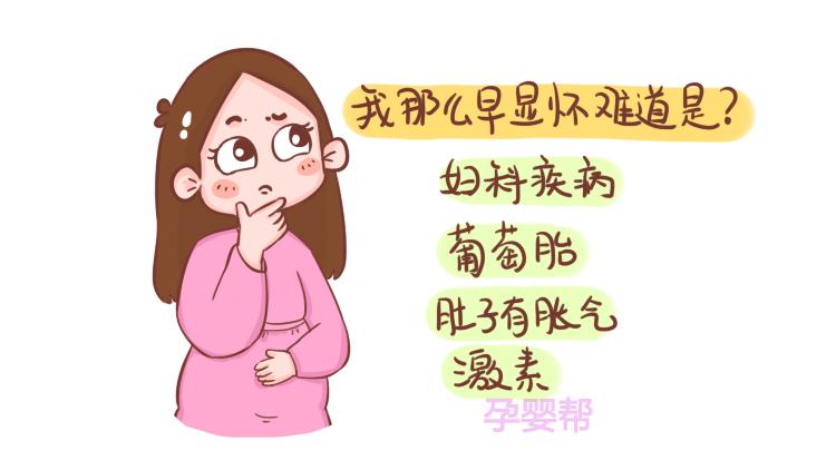 怀孕了显怀早一点好还是晚一点,孕妇一般几个月开始显怀