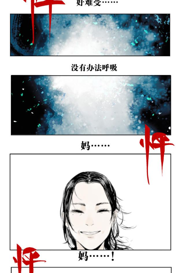 掉入下水道漫画,漫画高中生意外死亡灵魂在房子里