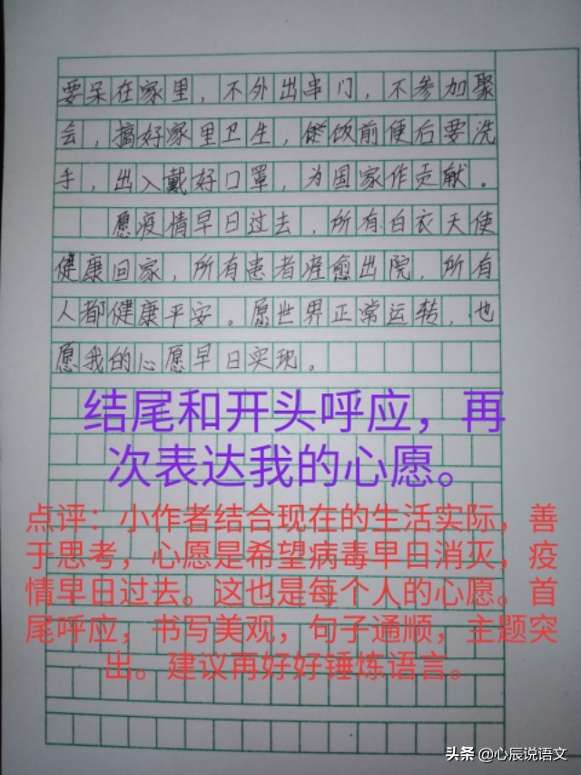 我的心愿六年级下册作文500字记叙,六年级下册心愿优秀作文600字ppt