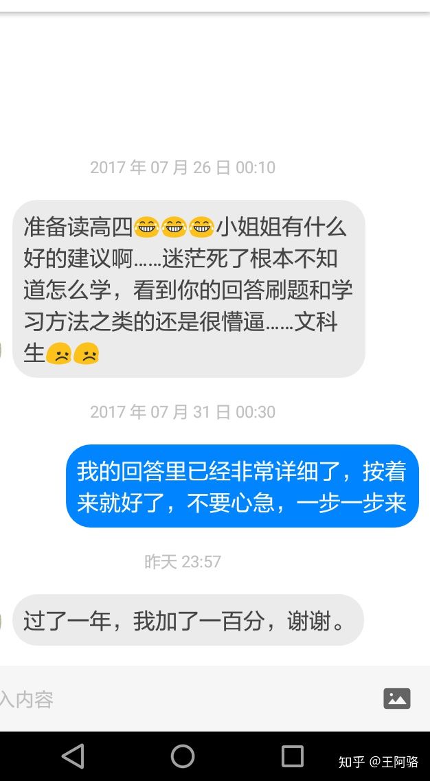 如何从200分学渣逆袭成600分学霸,学习从80分如何逆袭到90分以上