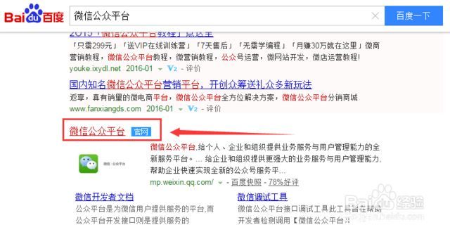 怎样在微信公众号上发表文章,怎样建立微信公众号