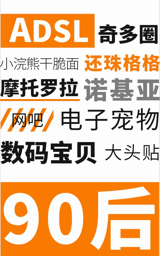 还记得90后的童年记忆么,70-80后的童年记忆