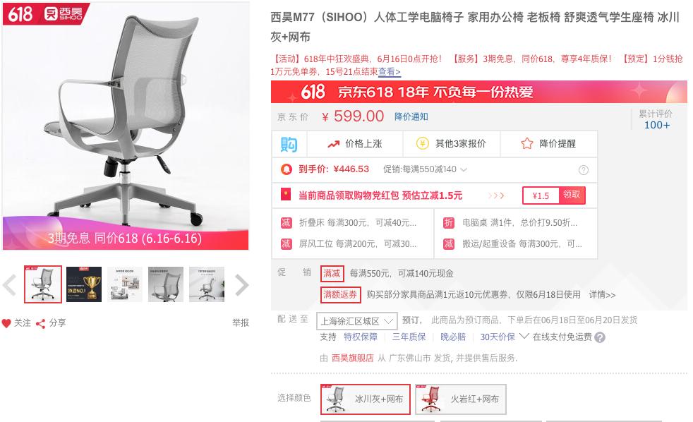 600元西昊电脑椅推荐,西昊高端电脑椅