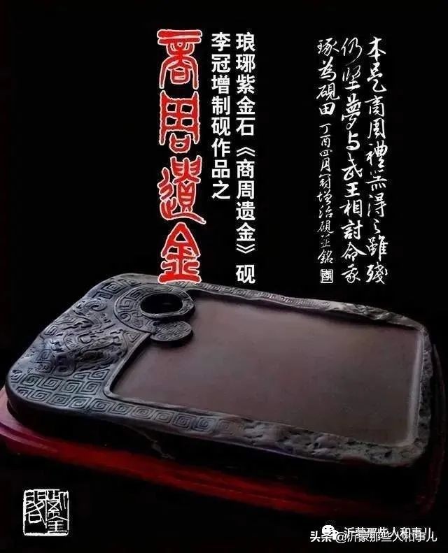 琅琊紫金砚米芾,米芾紫金砚从哪里来