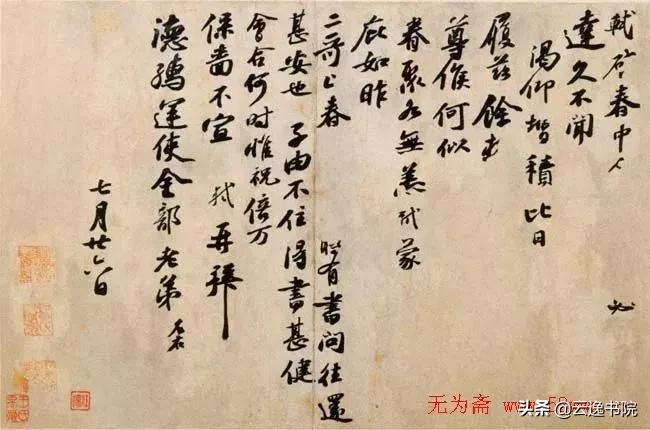 纪录片千年书法知识点,千年书法系列纪录片第三集