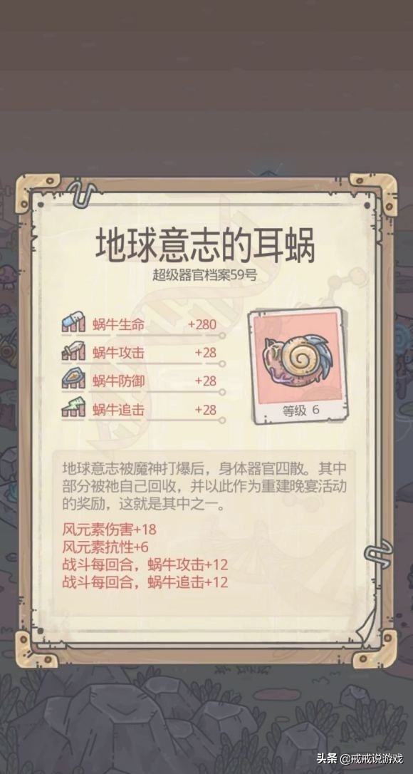 最强蜗牛选哪个形态好,最强蜗牛多少级能进化