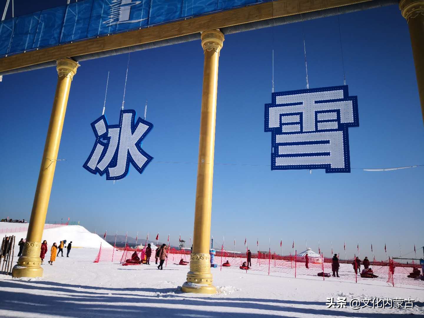 呼和浩特第三届冰雪季活动启动,呼和浩特冰雪活动方案