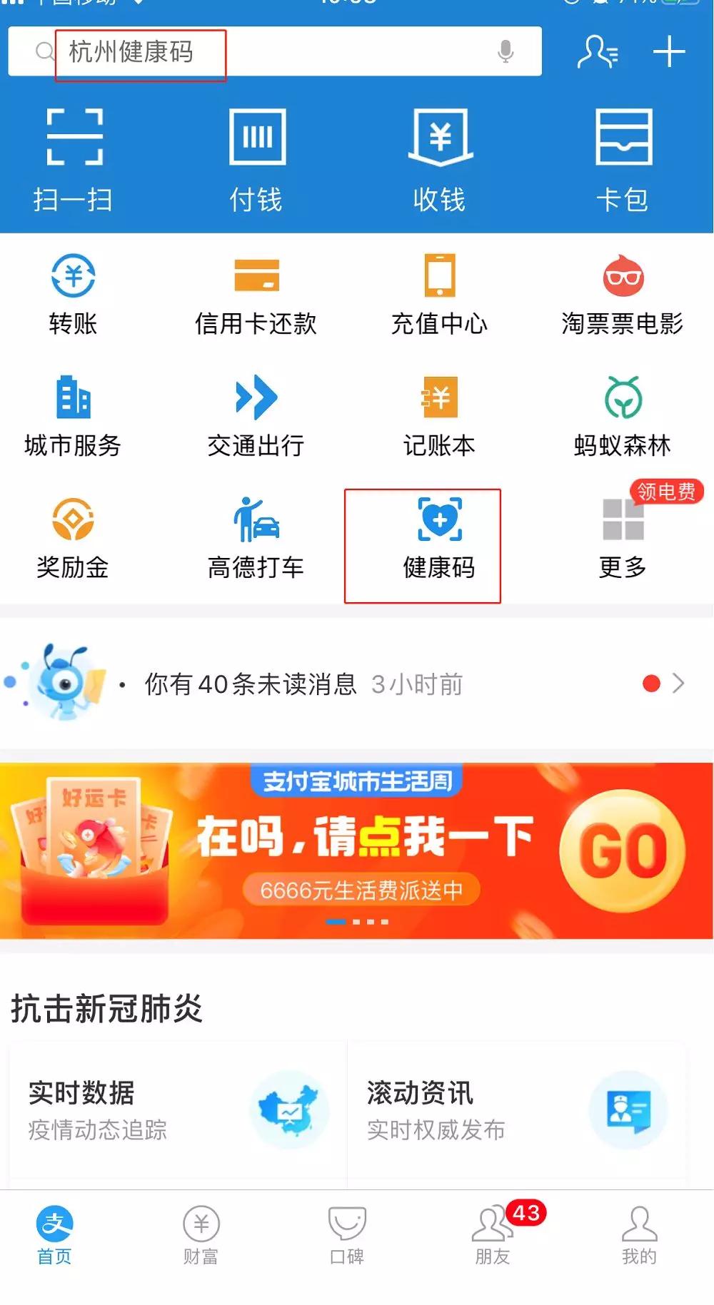 给孩子办市民卡在网上怎么办理,家长怎么在网上给小孩办理居住证