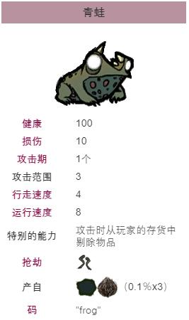 饥荒怎么过青蛙雨,饥荒青蛙雨一次有多少青蛙