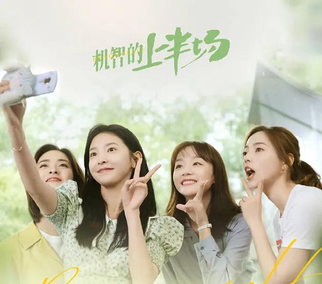 校园青春剧机智的上半场,七月与安生陈都灵沈月闺蜜