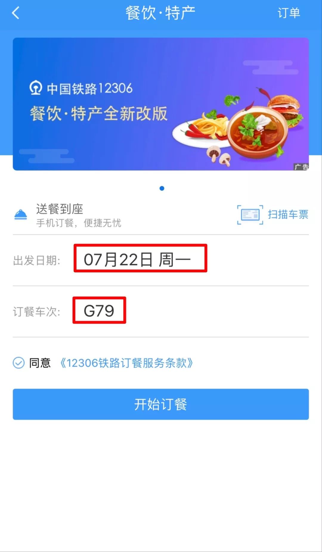 12306售票系统有多强大,12306app的强大