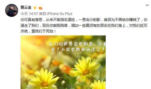 曹云金和郭德纲私下有联系吗,曹云金直播说与郭德纲真实关系