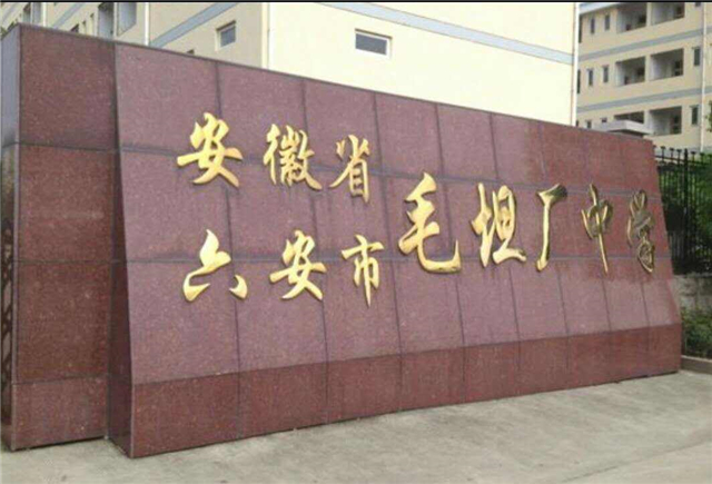 高考工厂毛坦厂,高考工厂毛坦厂衡水