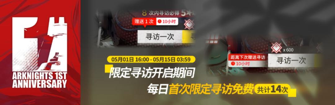 明日方舟周年庆2023兑换码,明日方舟情报凭证区会刷新吗