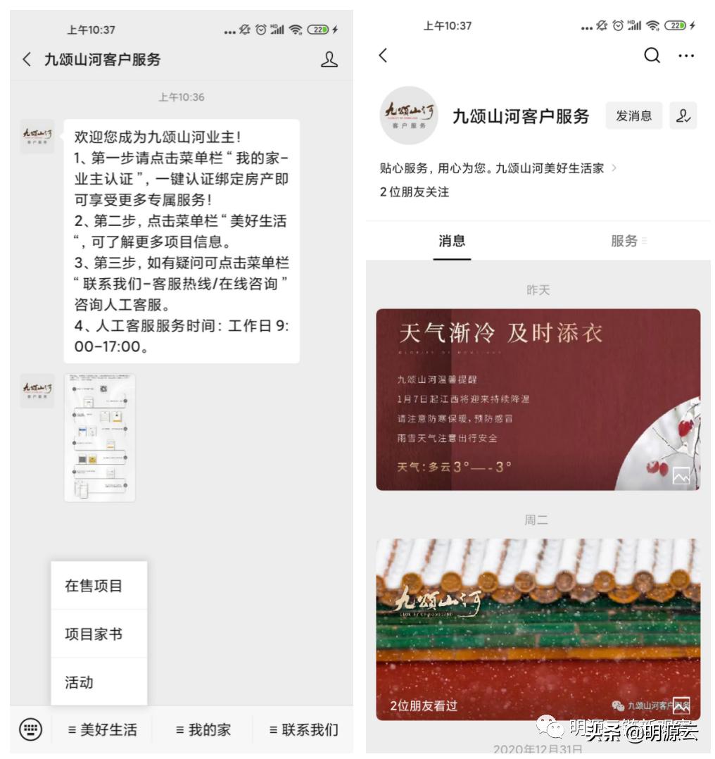 又领先了！这14家房企的客服数字化创新真牛