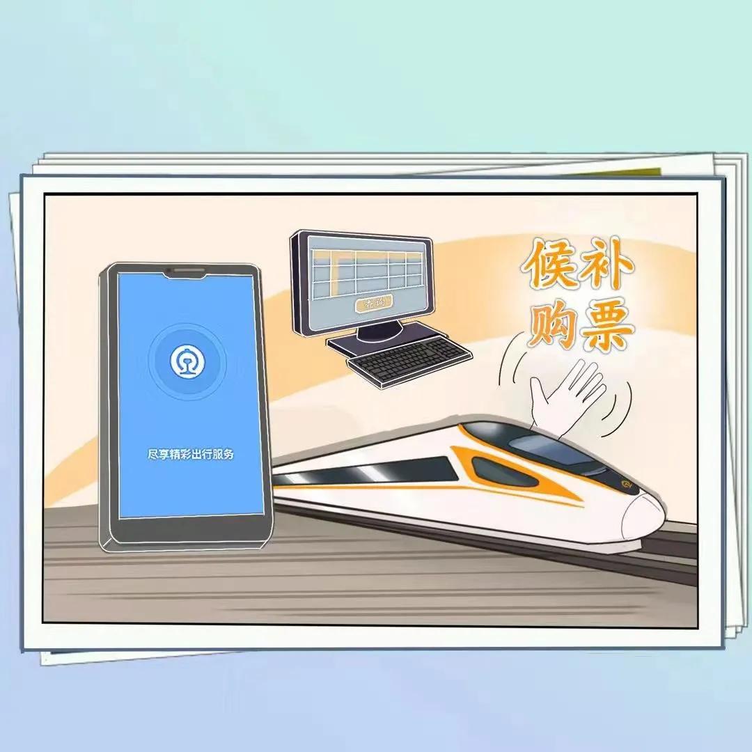 坐火车怎样才能买到靠窗的票,坐火车怎么才能买到合适的位置