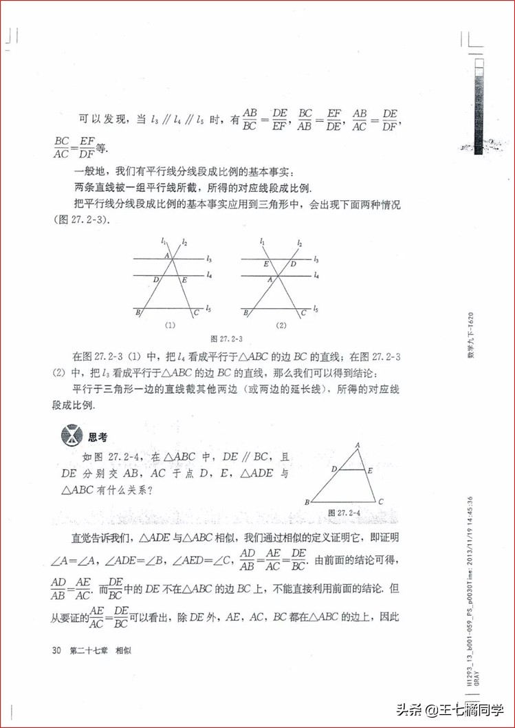 家教用的电子教材,人教版九年级数学辅导资料选择
