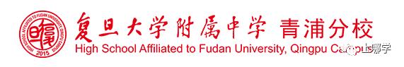 上海复旦学校有哪些,上海复旦学校排名