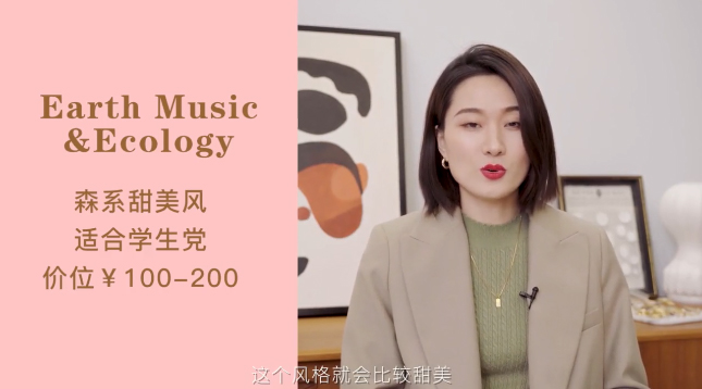 10个明星*服私**平价品牌，100多便能get爱豆同款，西瓜视频学穿搭