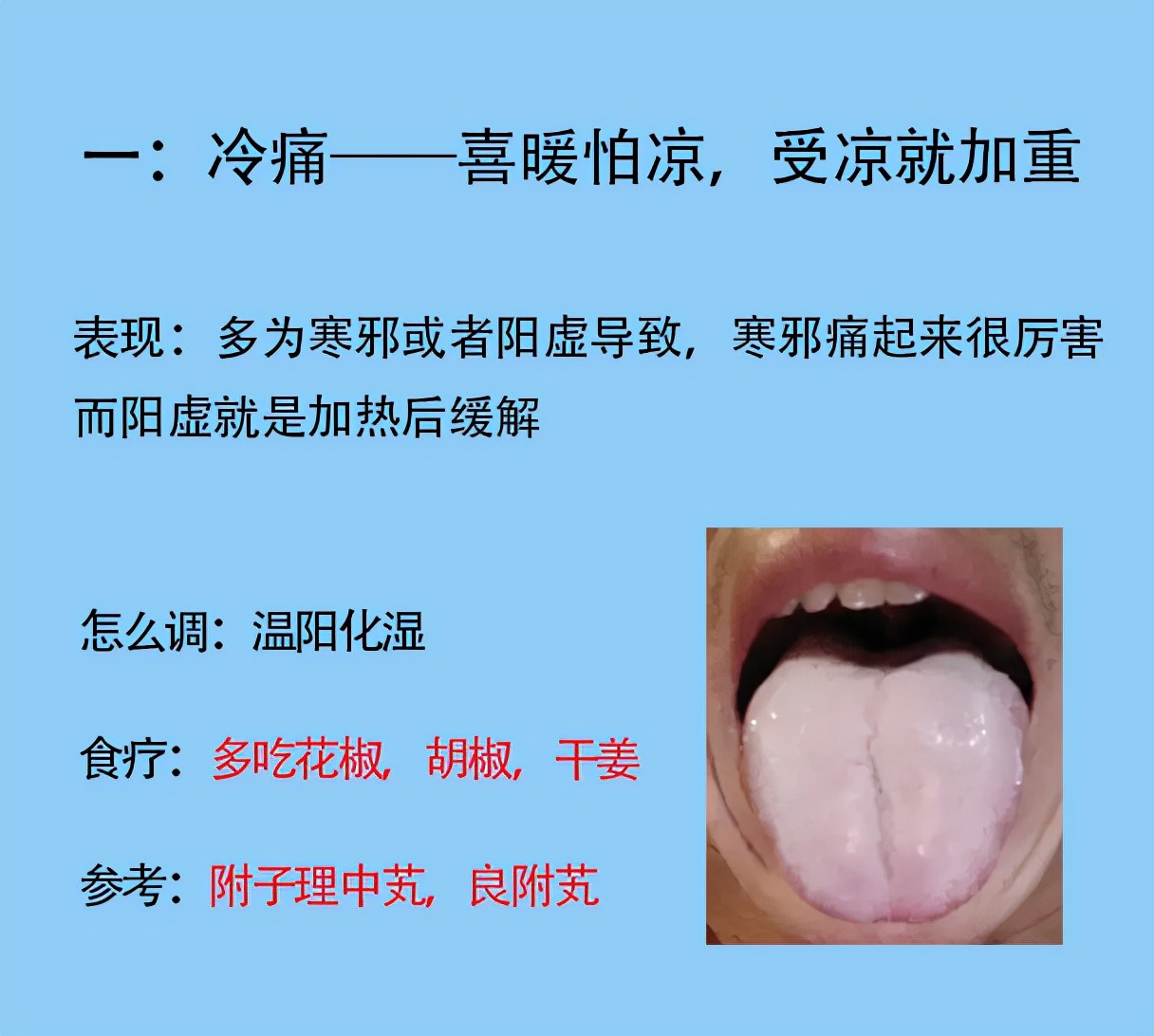 中医讲身体各个地方疼痛的原因,中医治全身疼痛最快方法