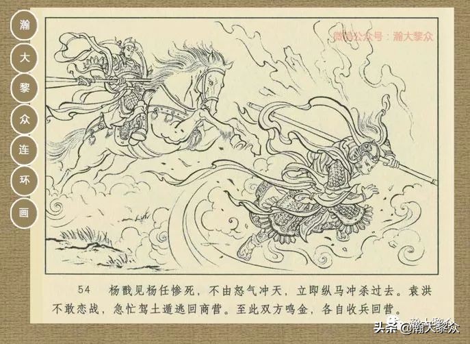 封神演义连环画魔家四将征西岐,瀚大黎众79版48册三国演义连环画