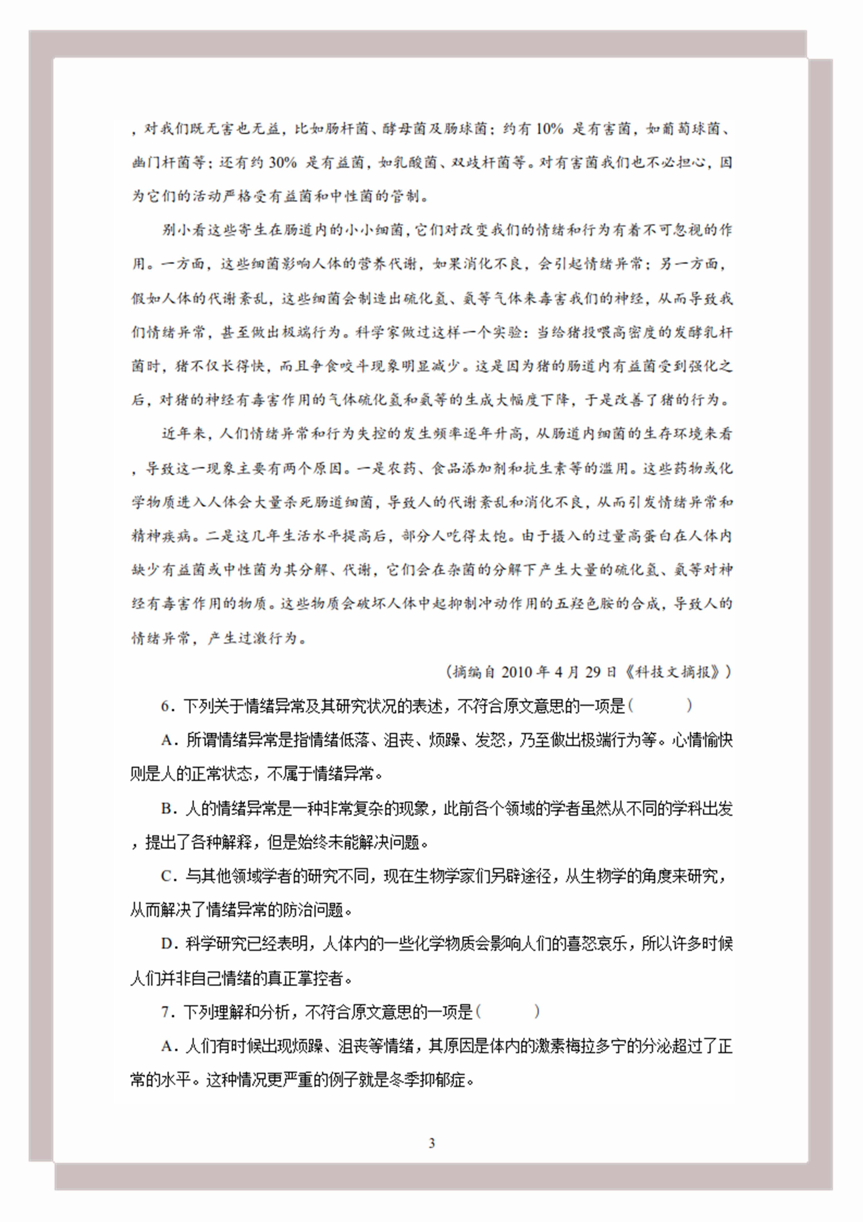 语文期末测试卷应该考哪些题,语文期末复习全套测试卷