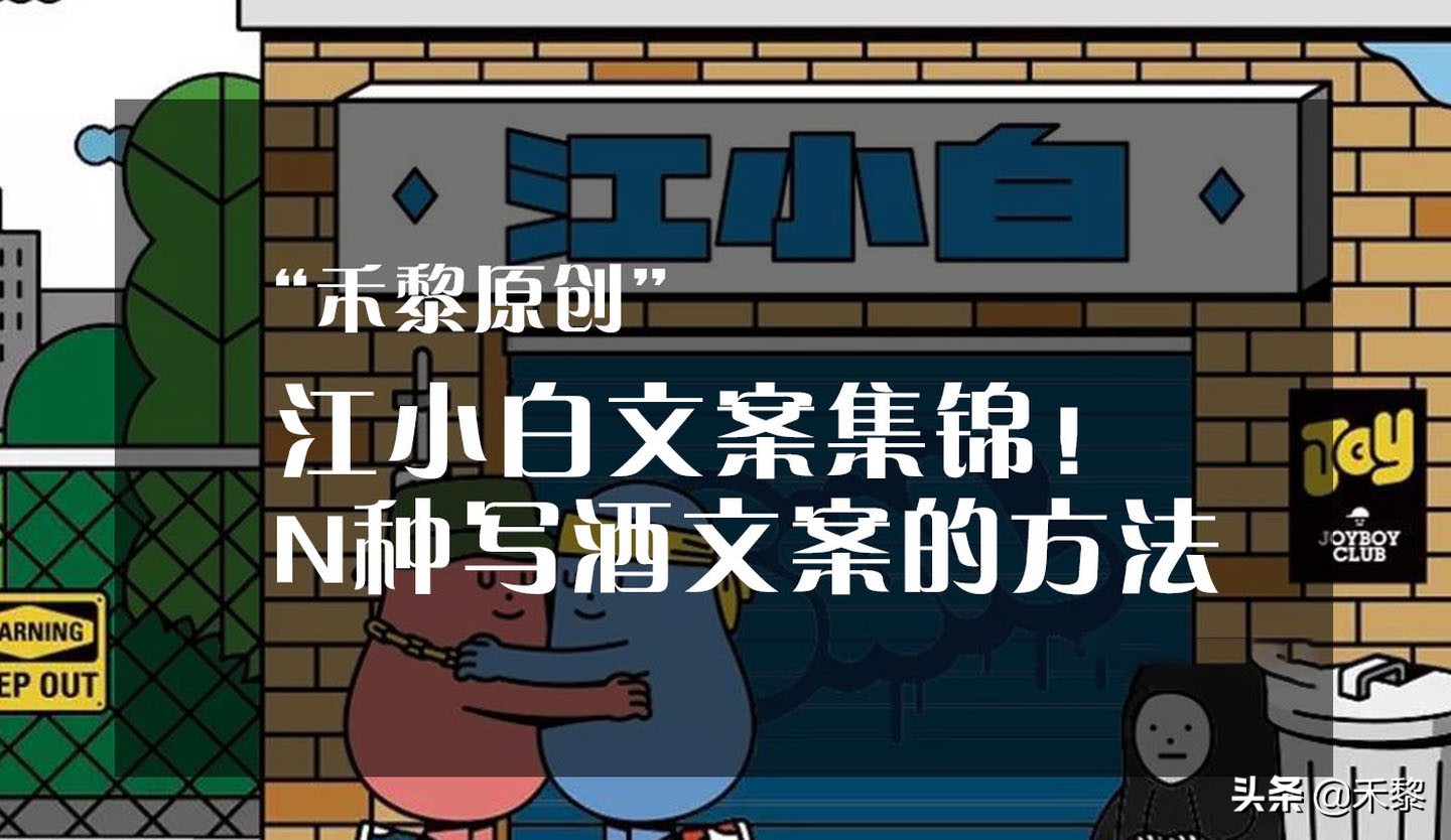 江小白成功的广告文案分析,立夏海报文案江小白