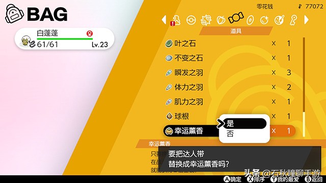 宝可梦剑盾一周目二周目什么意思,switch精灵宝可梦剑盾一周目