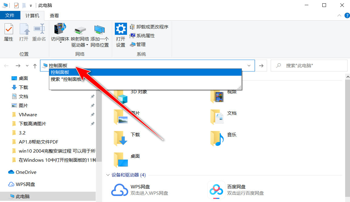 windows10怎么打开n卡控制面板,windows10怎么开启控制面板
