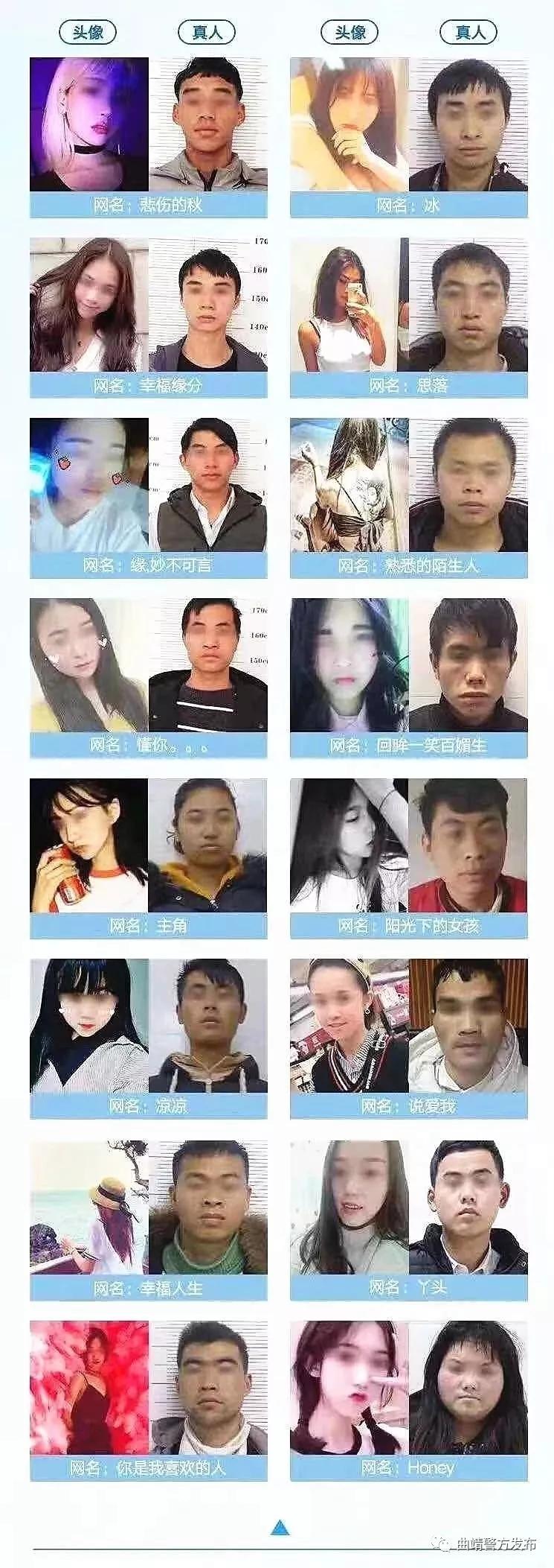 网恋甜蜜背后,甜蜜网恋背后的温柔陷阱