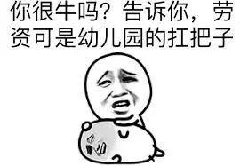 你会雇人帮你拉屎吗？