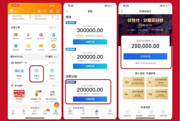 苏宁双十一iphone1224期免息,苏宁24期免息活动持续多久