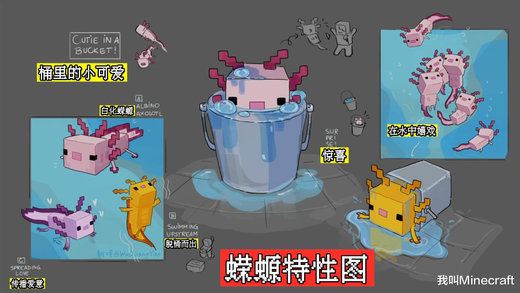 我的世界1.17蝾螈在哪里生成,我的世界1.17蝾螈生活在什么地方