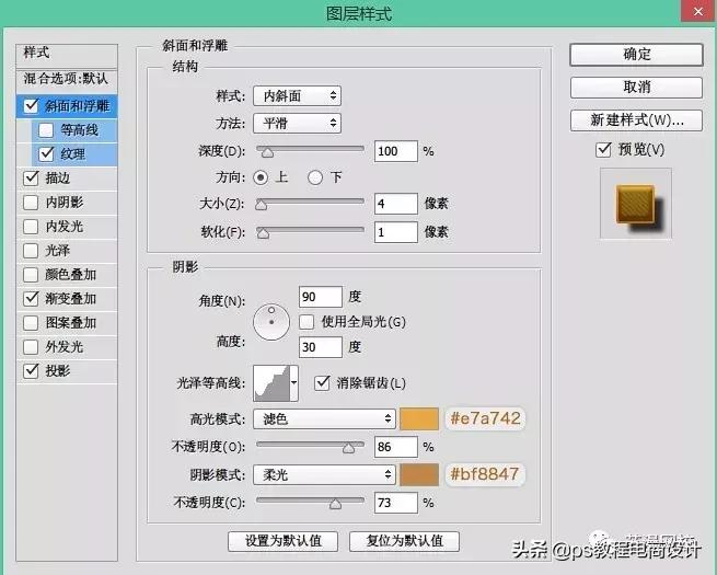 常用中文字体有哪些,ps文字的详细讲解