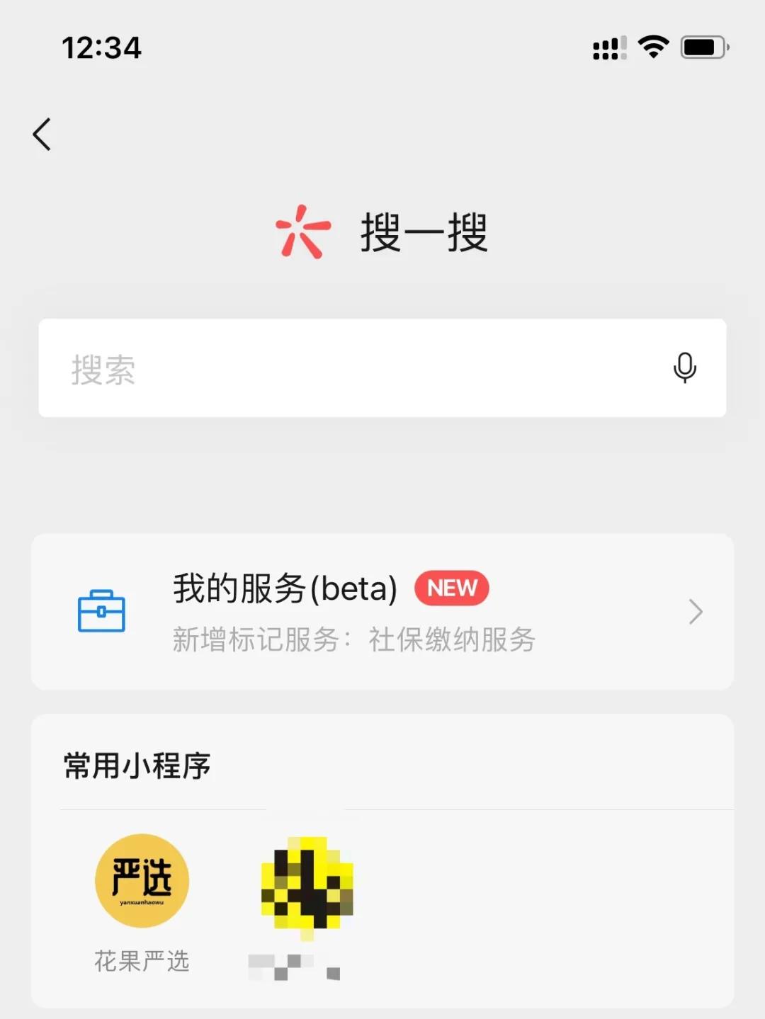 微信的出现改变了什么,微信的变化历程