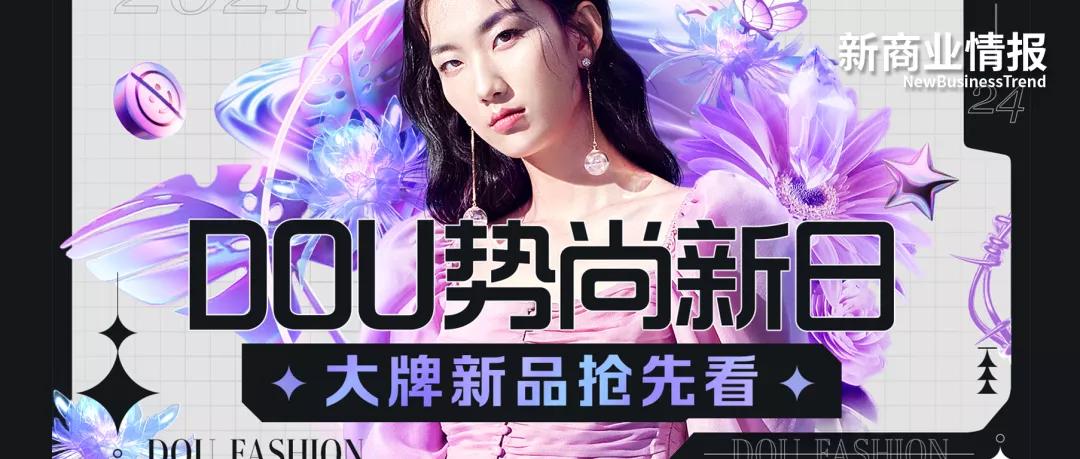 伊芙丽抖音直播卖货靠谱吗,伊芙丽为什么官方跟店铺的不一样