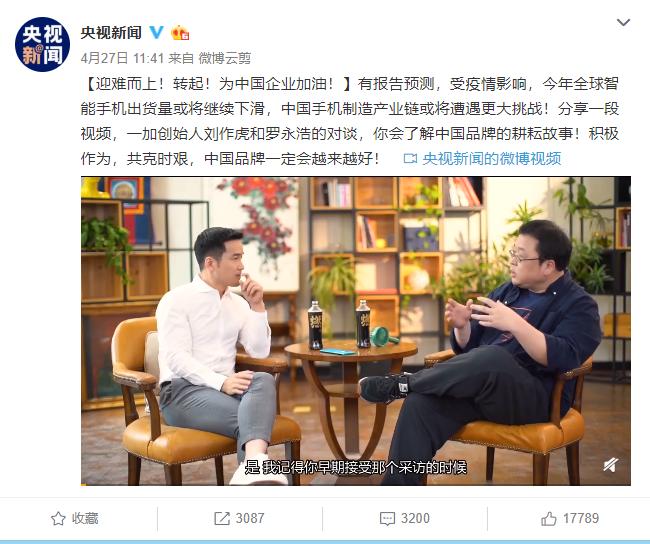 被央视表扬过的手机,央视评价一加