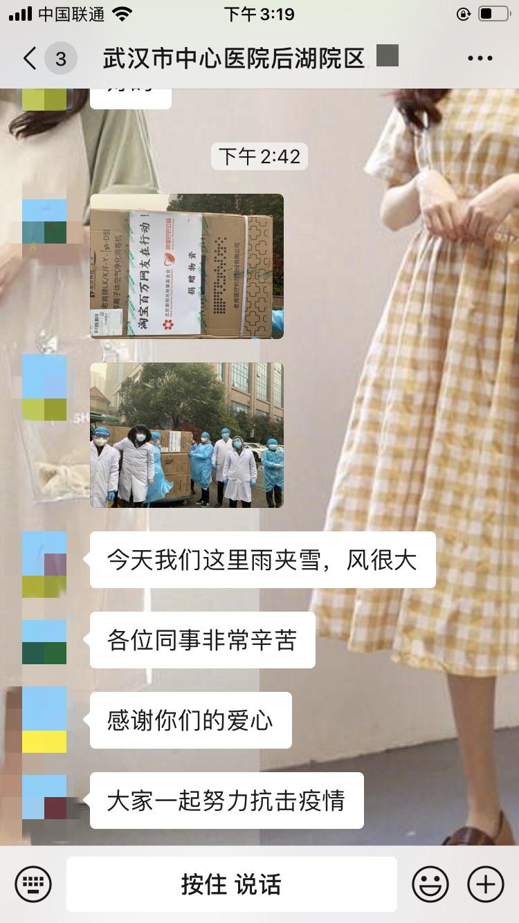 “武汉加油，共渡难关”第22次执行进度反馈（2020年2月15日）