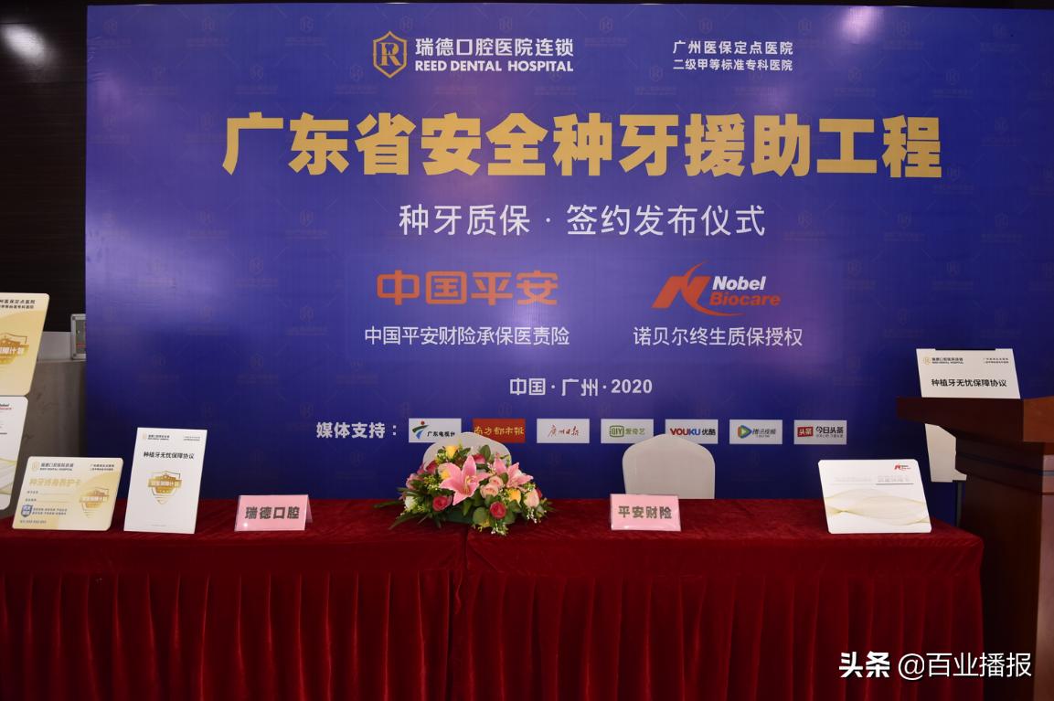 平安财险承保的健康服务,平安财险承保的医疗保障