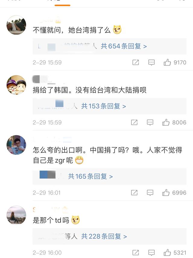 周子瑜向武汉捐款,周子瑜捐款400万