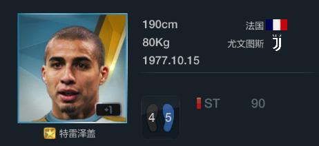 fifaonline3十佳阵容,fifaonline3最佳11人德罗巴