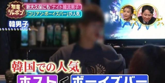 日本牛郎界刮起韩流风，只要做“韩系牛郎”，每月能赚610万……