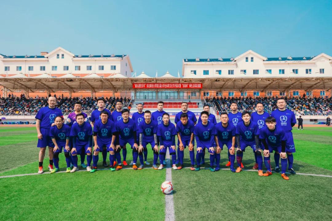 东北财经大学举办“献礼建*党**百年”东北财经大学第五届大学生体育文化节开幕式暨“东财杯”师生足球友谊赛