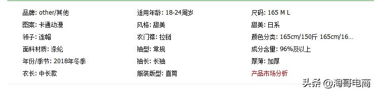 虚拟类目发布宝贝技巧,发布宝贝怎么改类目