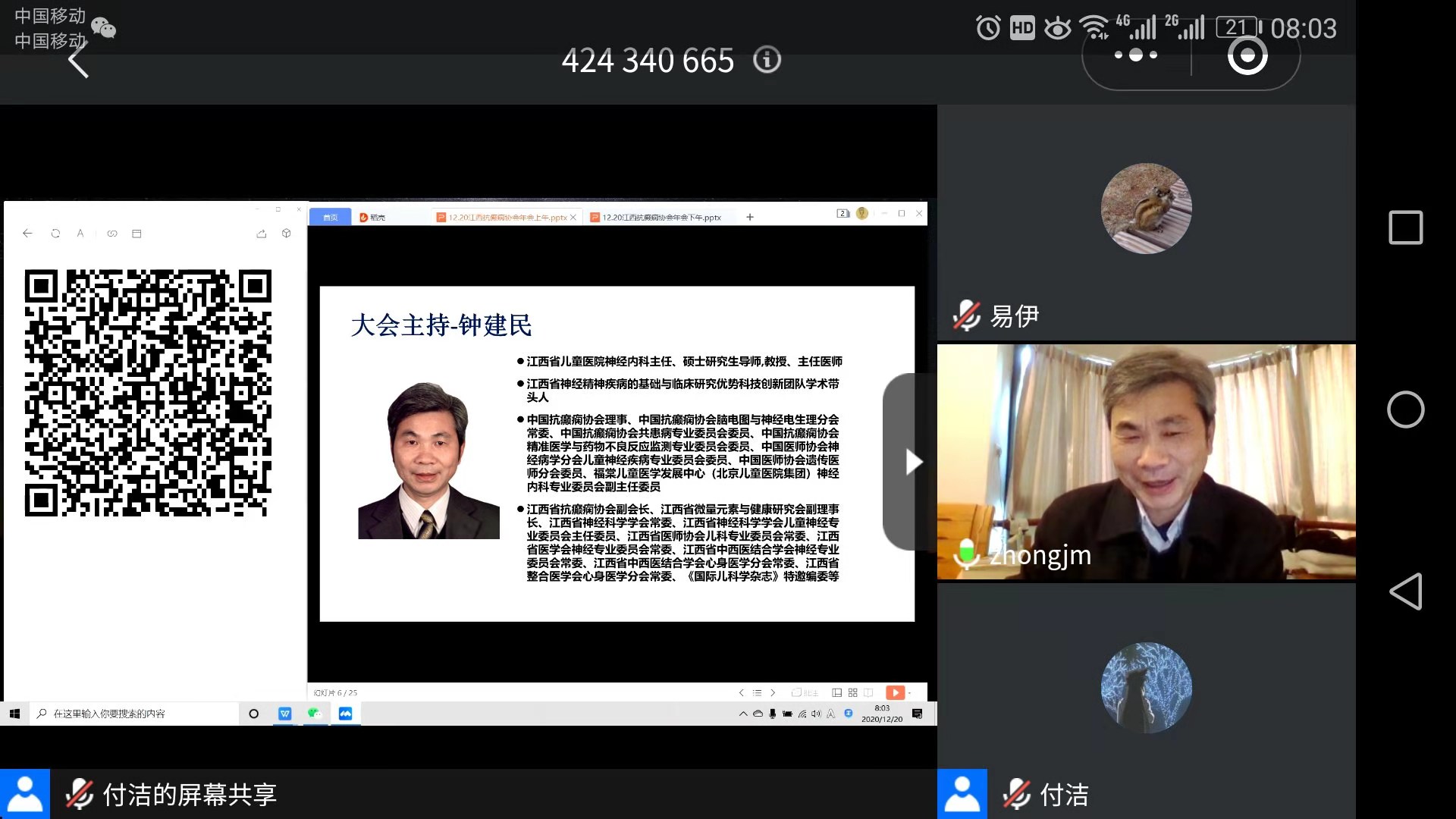中国抗癫痫协会近期会议,中国抗癫痫协会视频课程