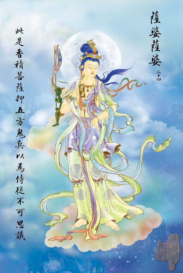 佛教观音心咒大悲咒正版,观音大悲咒图解