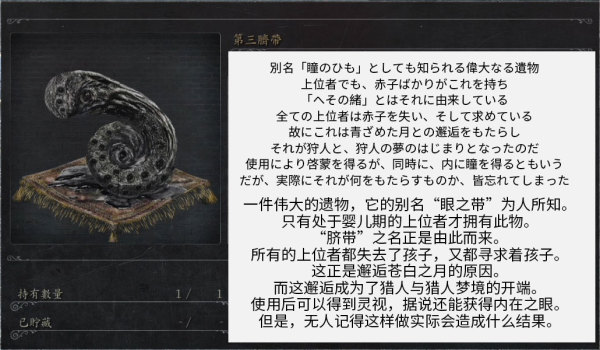 血源诅咒第三个复活点在哪里,血源诅咒教会上层第二个boss